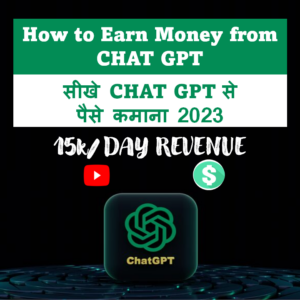 How to Earn Money from CHAT GPT | सीखे CHAT GPT से पैसे कमाना 2023