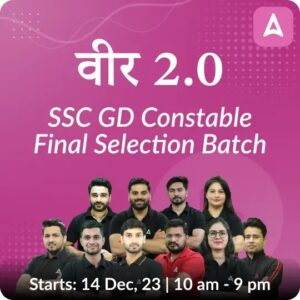 वीर 2.0 -Veer 2.0 - SSC GD Constable Final Selection Batch for 2023-24 Exam | Hinglish | Online Live Classes 